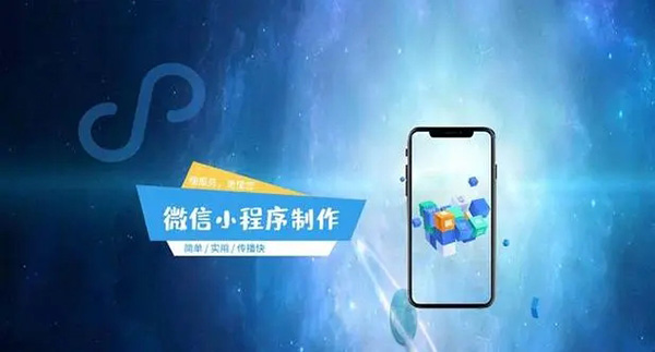 锦江区小程序开发：“APP+裂变”，让你的业绩几何形态爆发！